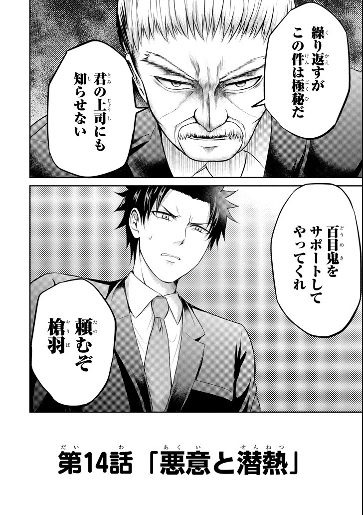 29 TO JK - raw - Chapter 14 - https://jpdd.ccdd.to/JPDD/13041505/ci2zzfcwdq4.png