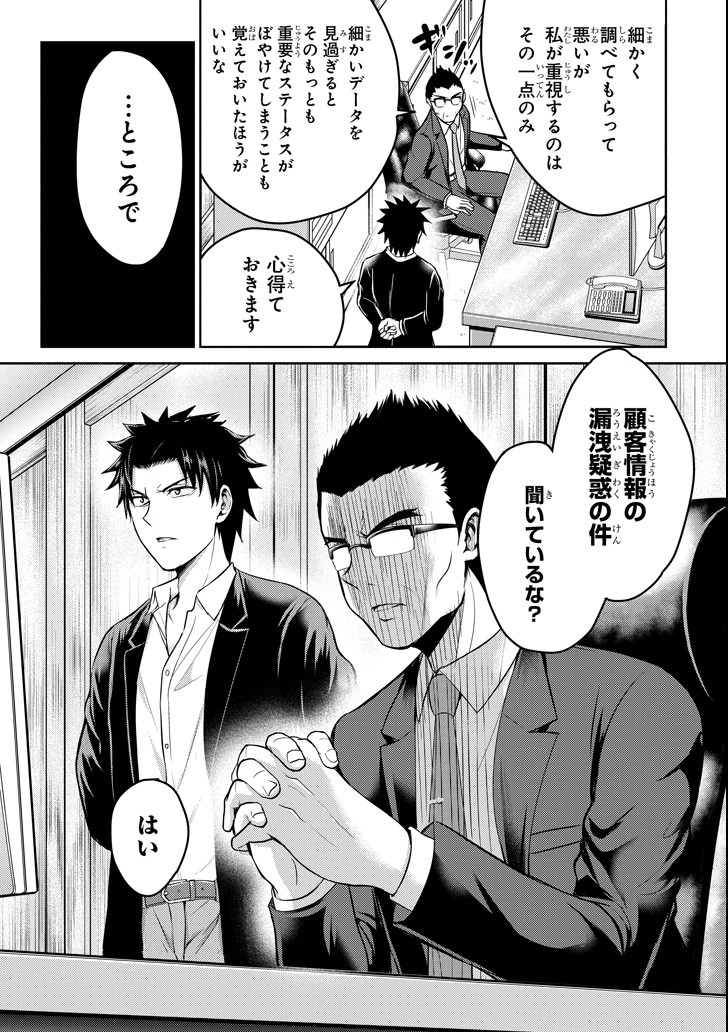 29 TO JK - raw - Chapter 15 - https://jpdd.ccdd.to/JPDD/13041505/e0eqkhsopnl.png