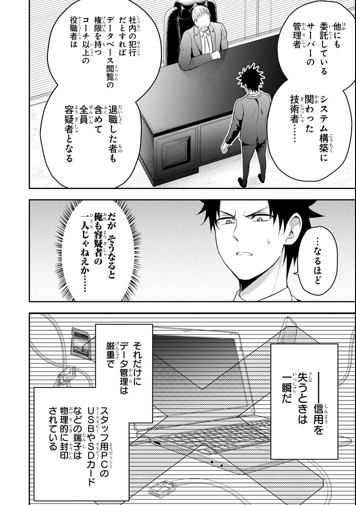 29 TO JK - raw - Chapter 14 - https://jpdd.ccdd.to/JPDD/13041505/eijtlcdyj5i.png
