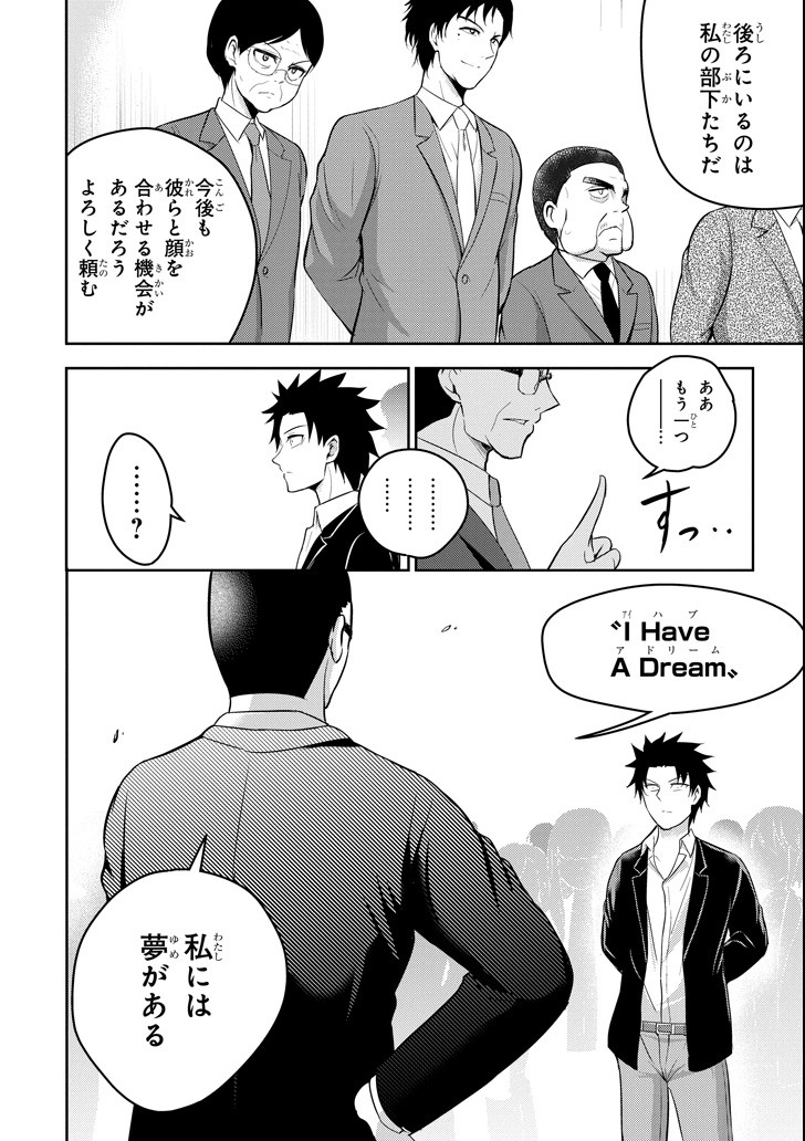 29 TO JK - raw - Chapter 15 - https://jpdd.ccdd.to/JPDD/13041505/f24oeluyjme.png