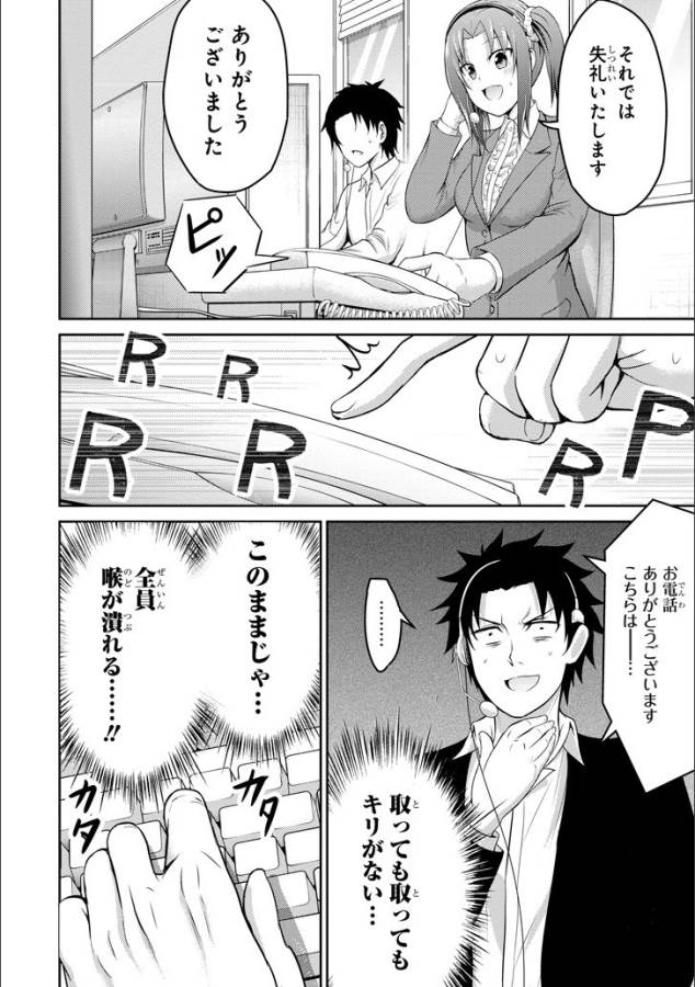 29 TO JK - raw - Chapter 12 - https://jpdd.ccdd.to/JPDD/13041505/fbutacnxfdo.jpg