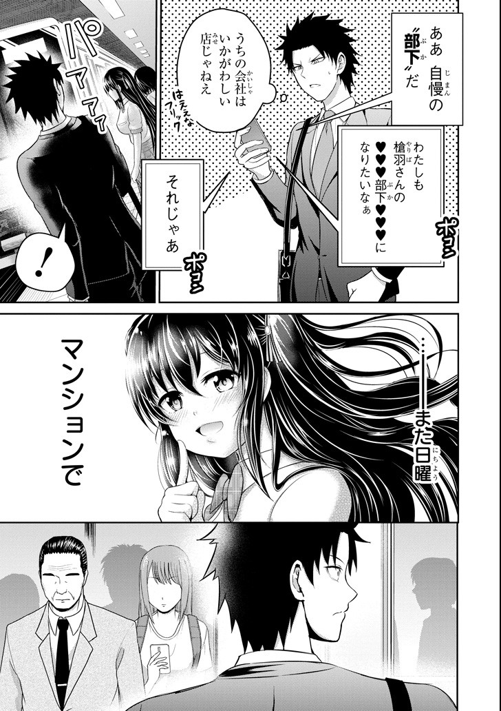 29 TO JK - raw - Chapter 14 - https://jpdd.ccdd.to/JPDD/13041505/ffuqanf55yv.png