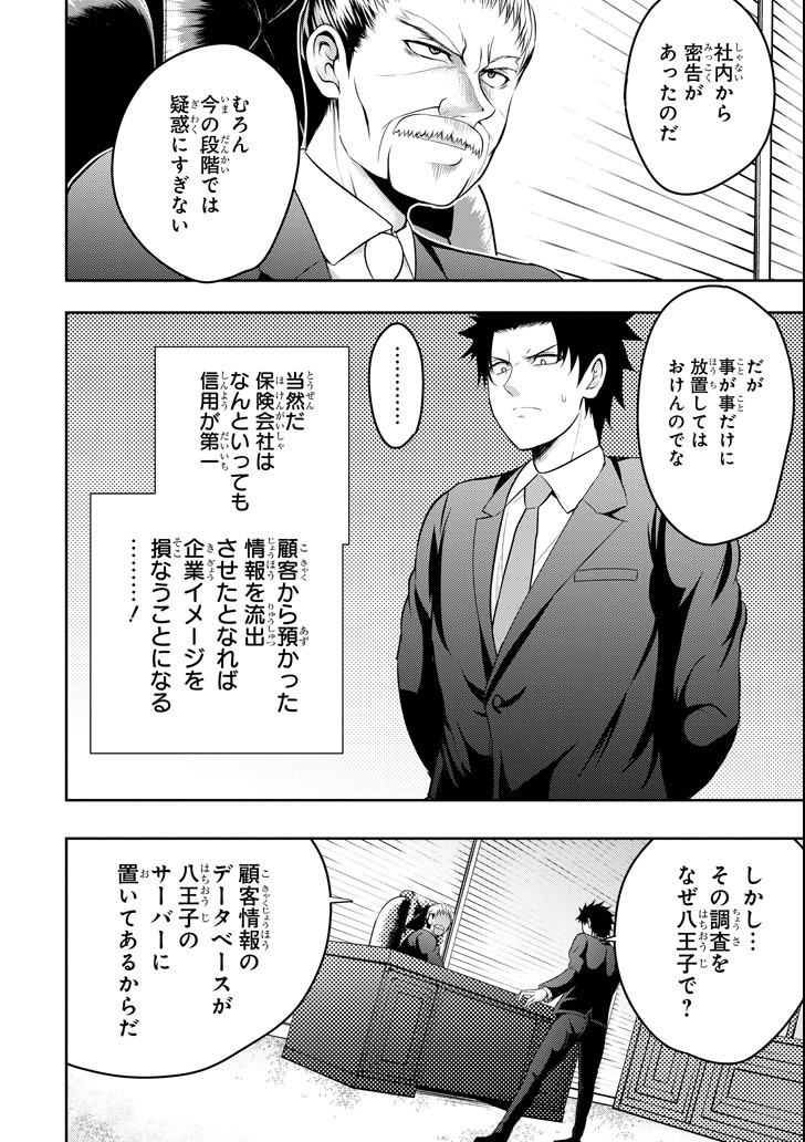29 TO JK - raw - Chapter 14 - https://jpdd.ccdd.to/JPDD/13041505/fjeoften5b0.png