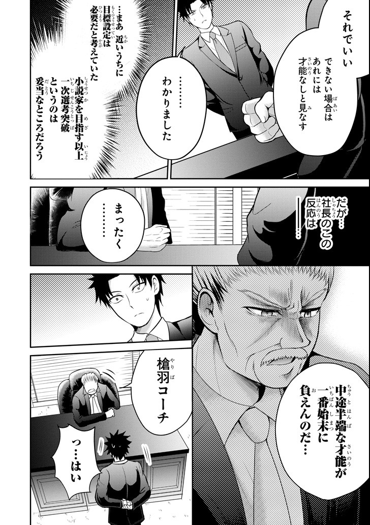 29 TO JK - raw - Chapter 14 - https://jpdd.ccdd.to/JPDD/13041505/g2zxsw235a4.png