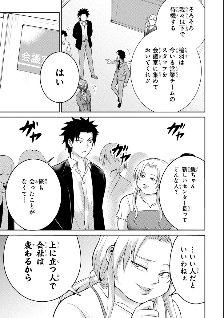29 TO JK - raw - Chapter 15 - https://jpdd.ccdd.to/JPDD/13041505/hrps42jywzx.png