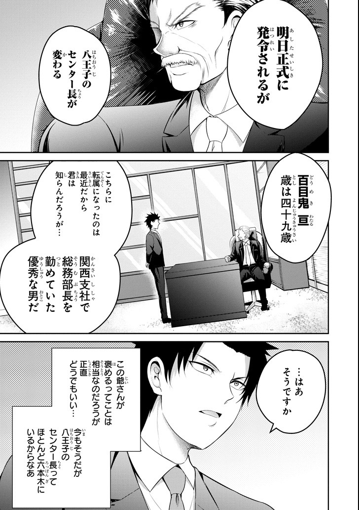29 TO JK - raw - Chapter 14 - https://jpdd.ccdd.to/JPDD/13041505/ijorvpjry4f.png