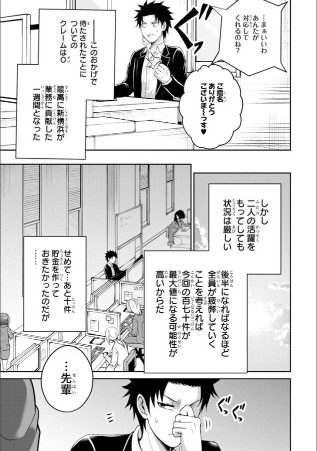 29 TO JK - raw - Chapter 12 - https://jpdd.ccdd.to/JPDD/13041505/inbmnlwhcop.jpg