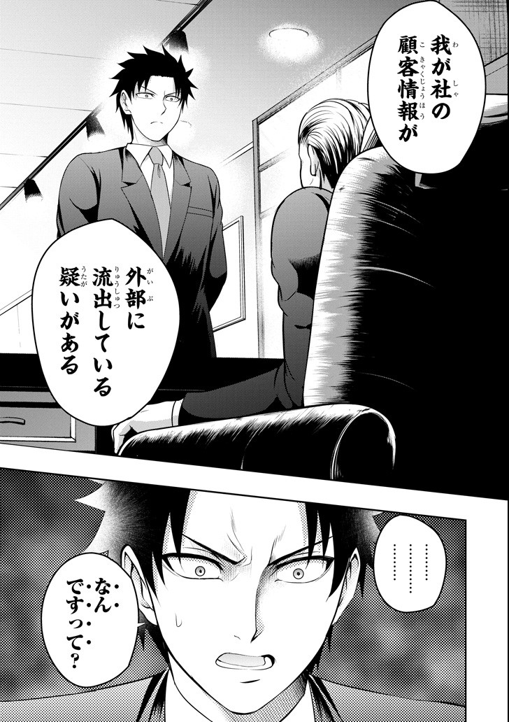 29 TO JK - raw - Chapter 14 - https://jpdd.ccdd.to/JPDD/13041505/iu5pry2gtp1.png