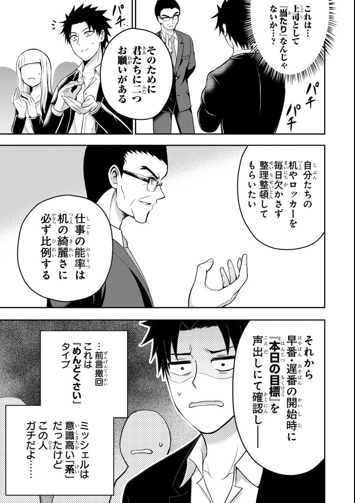 29 TO JK - raw - Chapter 15 - https://jpdd.ccdd.to/JPDD/13041505/iucaq3hp1tq.png