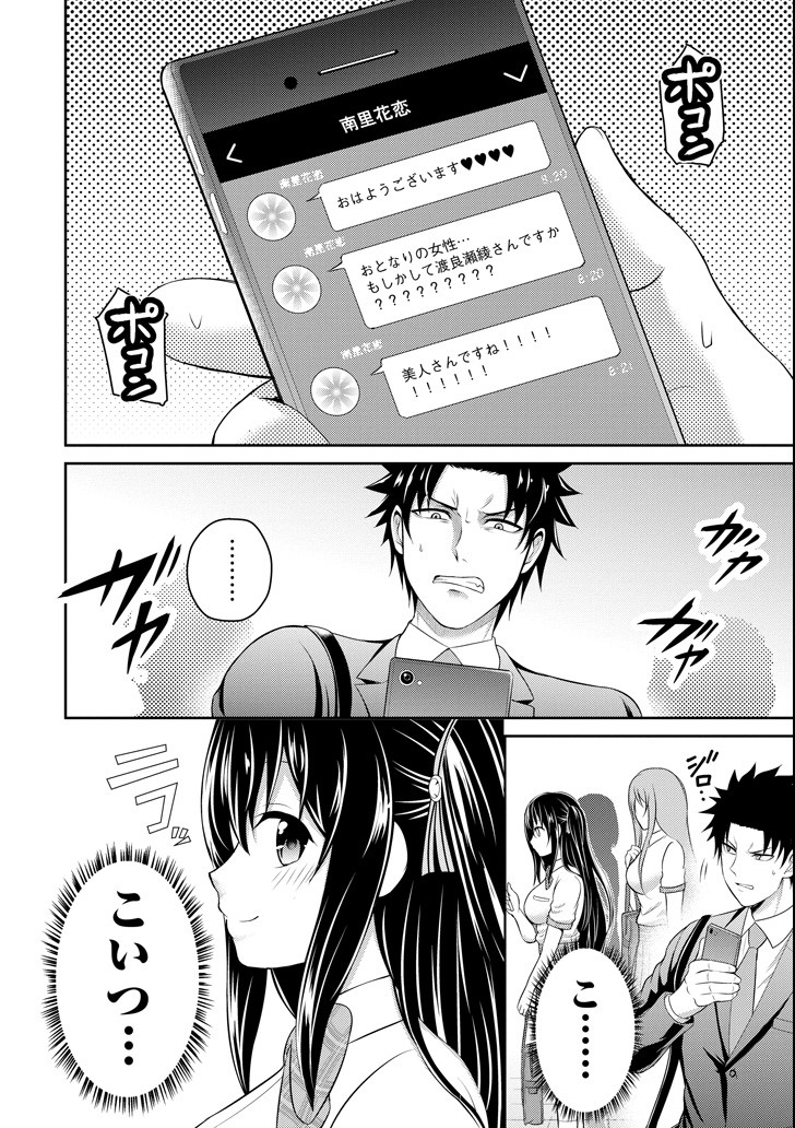 29 TO JK - raw - Chapter 14 - https://jpdd.ccdd.to/JPDD/13041505/j2hirmml11s.png