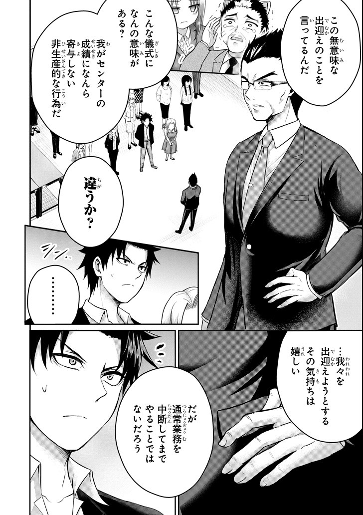 29 TO JK - raw - Chapter 15 - https://jpdd.ccdd.to/JPDD/13041505/jdkh5ojyack.png