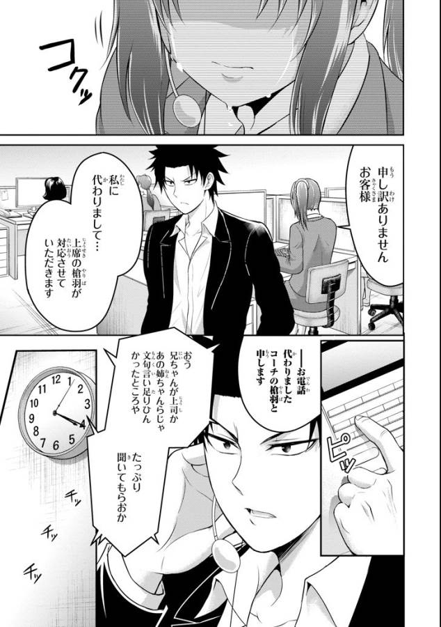 29 TO JK - raw - Chapter 13 - https://jpdd.ccdd.to/JPDD/13041505/k1ppj1celaj.jpg