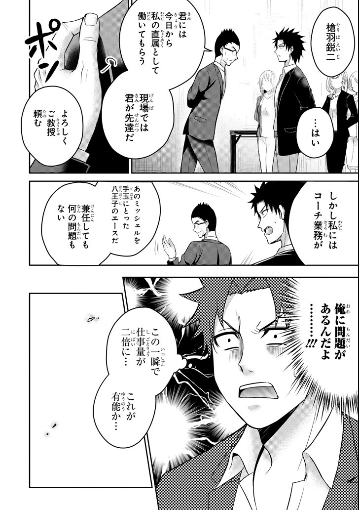 29 TO JK - raw - Chapter 15 - https://jpdd.ccdd.to/JPDD/13041505/k23u4cnzauc.png