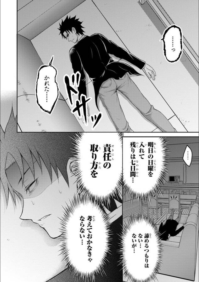 29 TO JK - raw - Chapter 12 - https://jpdd.ccdd.to/JPDD/13041505/k5c0pyofdrk.jpg