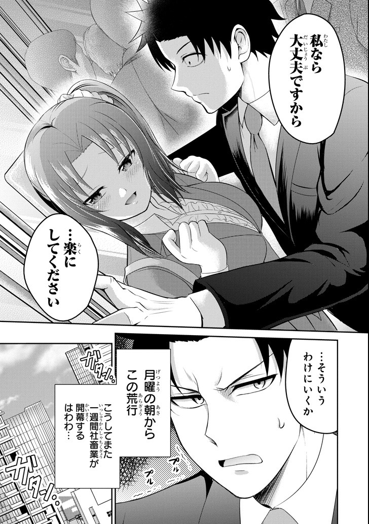 29 TO JK - raw - Chapter 14 - https://jpdd.ccdd.to/JPDD/13041505/kqpvlcxdyvl.png