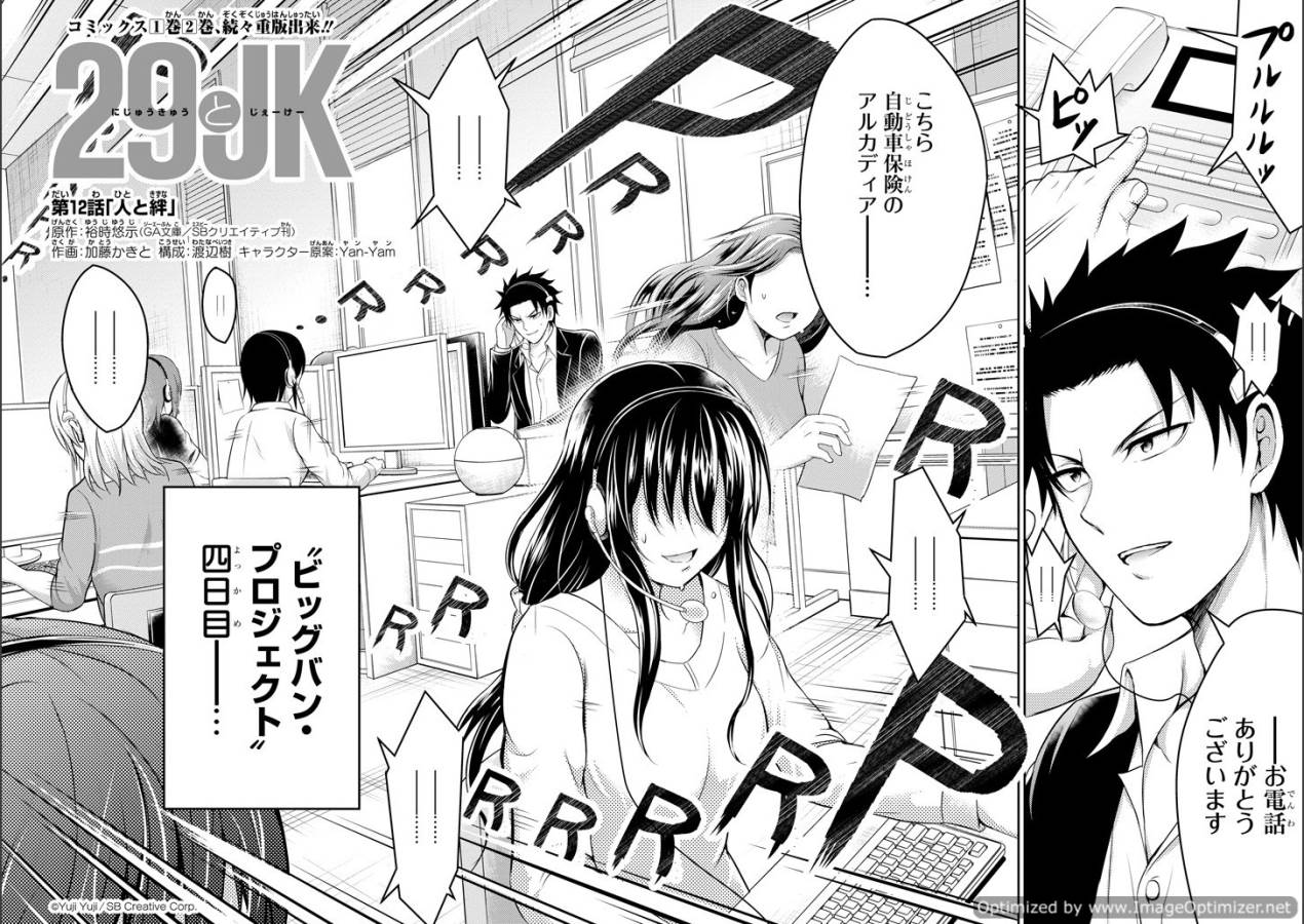 29 TO JK - raw - Chapter 12 - https://jpdd.ccdd.to/JPDD/13041505/lfhgynntgge.jpg