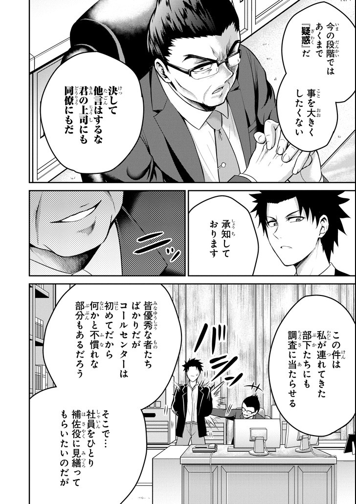 29 TO JK - raw - Chapter 15 - https://jpdd.ccdd.to/JPDD/13041505/lgrw3ckgogo.png