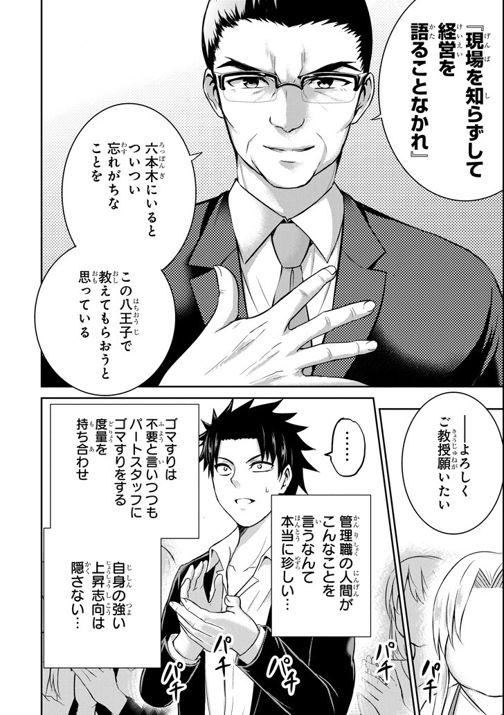 29 TO JK - raw - Chapter 15 - https://jpdd.ccdd.to/JPDD/13041505/lwub2t5gimg.png