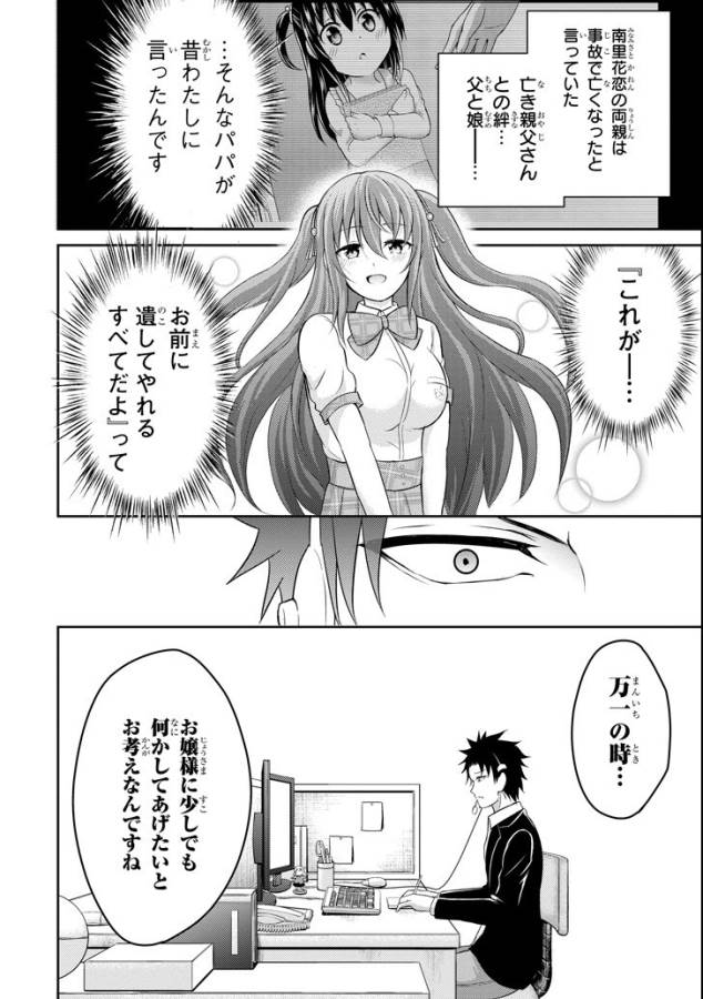 29 TO JK - raw - Chapter 13 - https://jpdd.ccdd.to/JPDD/13041505/lwzgwzugrqh.jpg