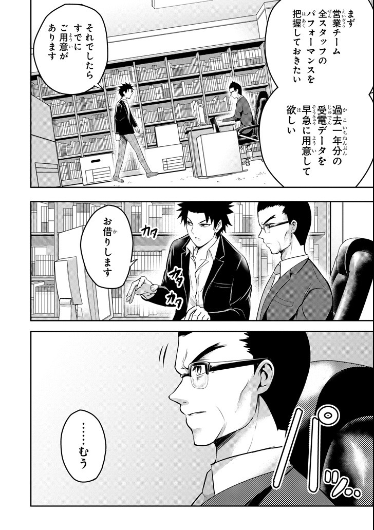 29 TO JK - raw - Chapter 15 - https://jpdd.ccdd.to/JPDD/13041505/mds3oyuftw4.png