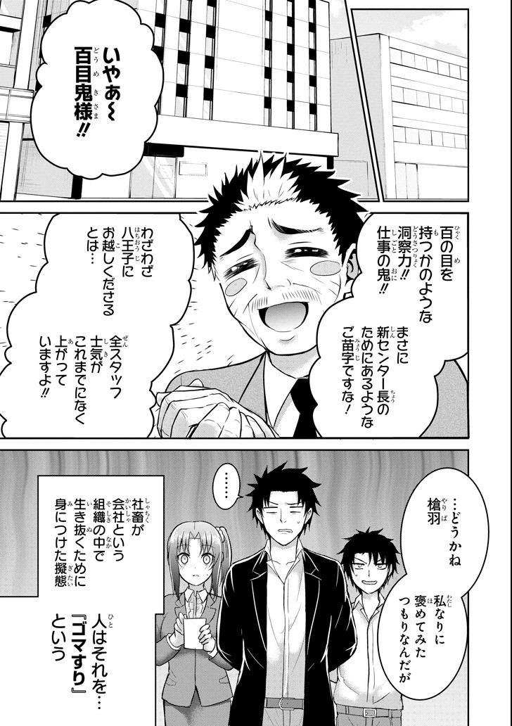 29 TO JK - raw - Chapter 15 - https://jpdd.ccdd.to/JPDD/13041505/nwnwaryazrd.png