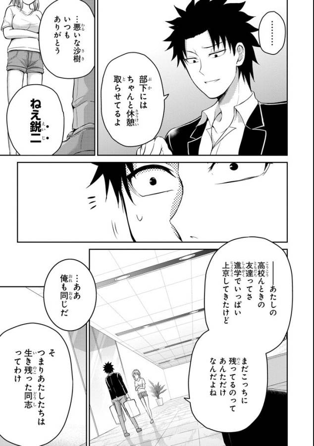 29 TO JK - raw - Chapter 13 - https://jpdd.ccdd.to/JPDD/13041505/nzmyyozvhcv.jpg