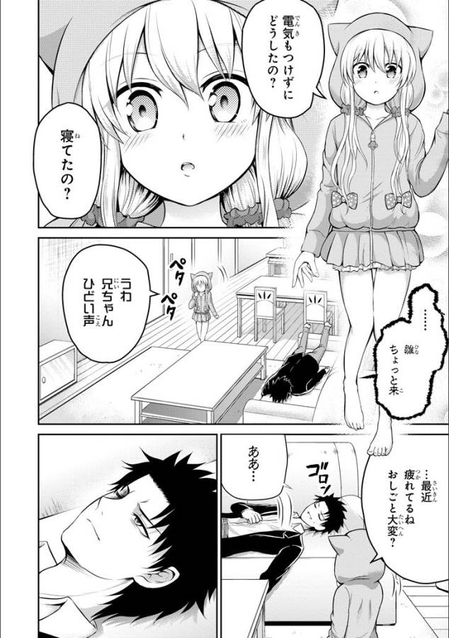 29 TO JK - raw - Chapter 12 - https://jpdd.ccdd.to/JPDD/13041505/ofkmzp00nhi.jpg