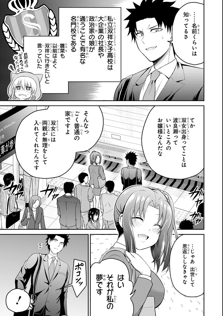 29 TO JK - raw - Chapter 14 - https://jpdd.ccdd.to/JPDD/13041505/pdwolbvdy1o.png