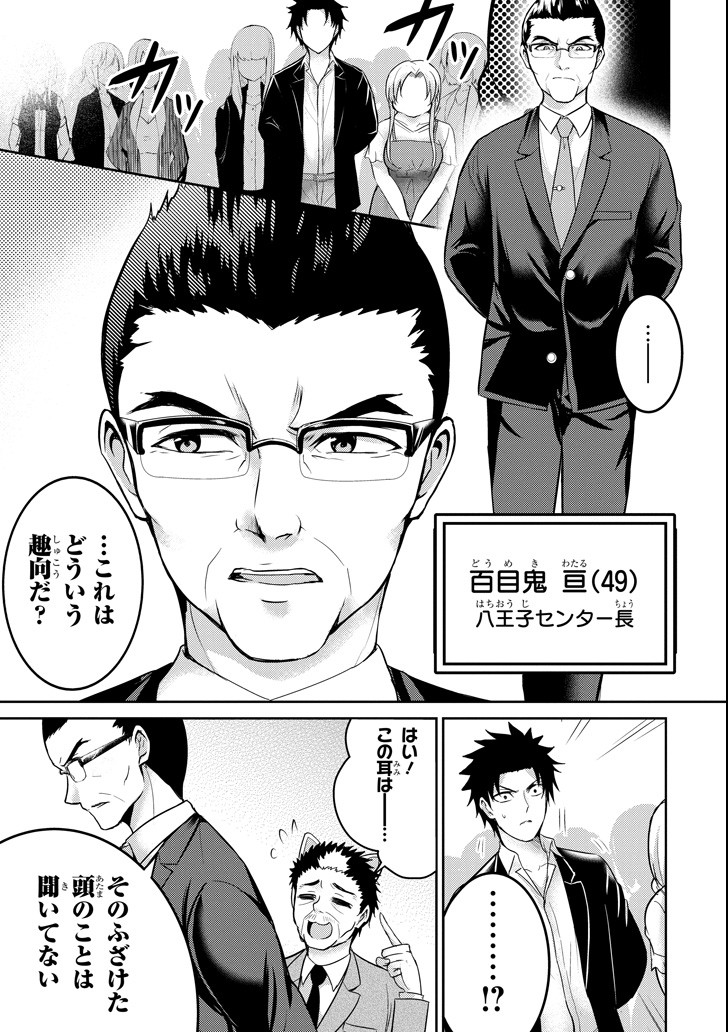 29 TO JK - raw - Chapter 15 - https://jpdd.ccdd.to/JPDD/13041505/pgt4ol3ojar.png