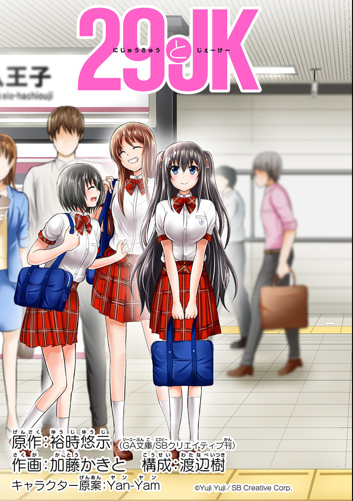 29 TO JK - raw - Chapter 14 - https://jpdd.ccdd.to/JPDD/13041505/ph0imi1rc3f.png