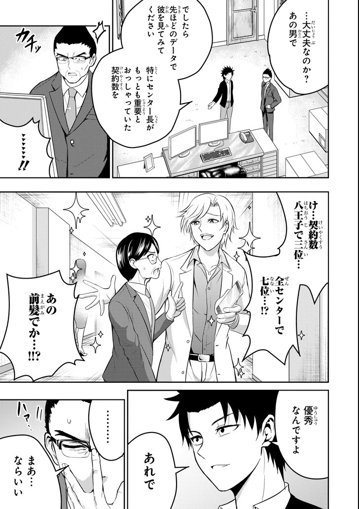 29 TO JK - raw - Chapter 15 - https://jpdd.ccdd.to/JPDD/13041505/ramxwtni5pe.png