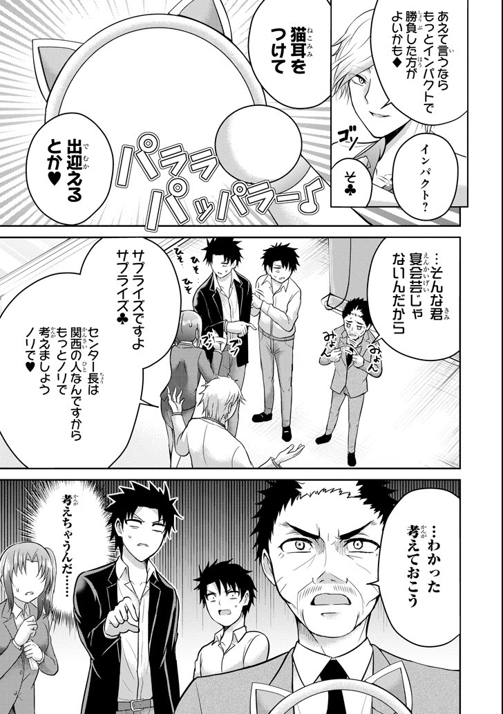 29 TO JK - raw - Chapter 15 - https://jpdd.ccdd.to/JPDD/13041505/rfoxwznyih5.png