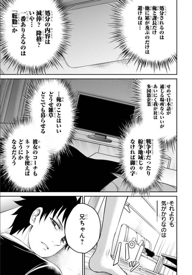 29 TO JK - raw - Chapter 12 - https://jpdd.ccdd.to/JPDD/13041505/rkiugjdeetr.jpg