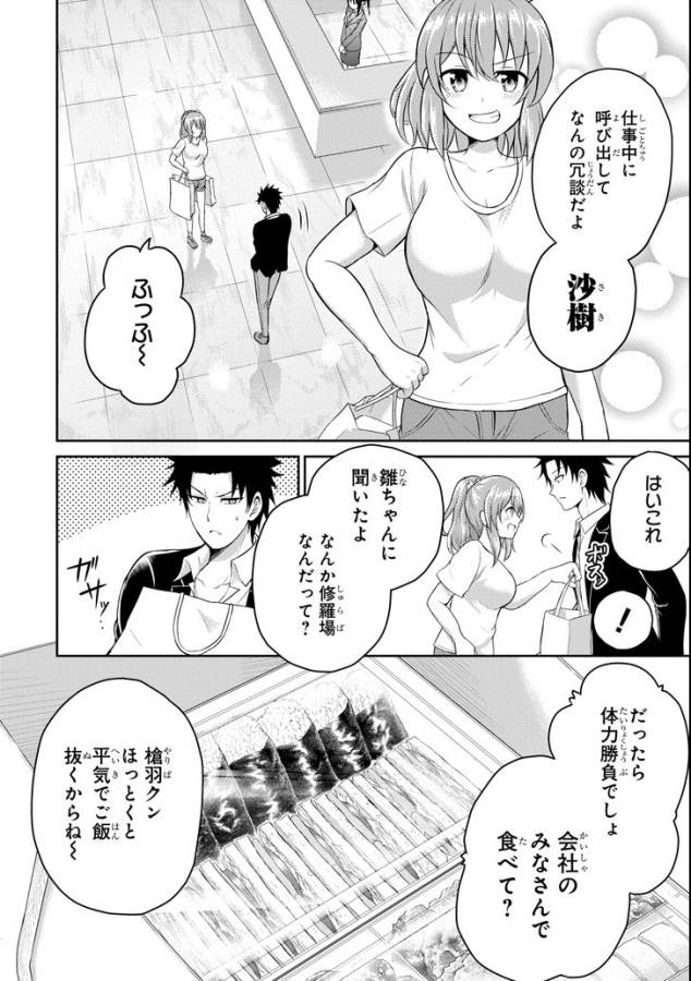 29 TO JK - raw - Chapter 13 - https://jpdd.ccdd.to/JPDD/13041505/rvhpqoihh2v.jpg