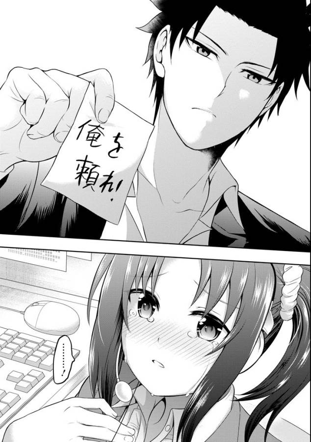29 TO JK - raw - Chapter 13 - https://jpdd.ccdd.to/JPDD/13041505/svi00mvhgrf.jpg