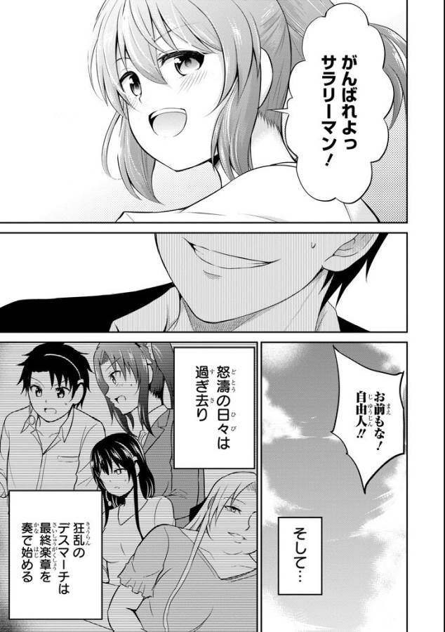 29 TO JK - raw - Chapter 13 - https://jpdd.ccdd.to/JPDD/13041505/sw4kp4ab5m4.jpg