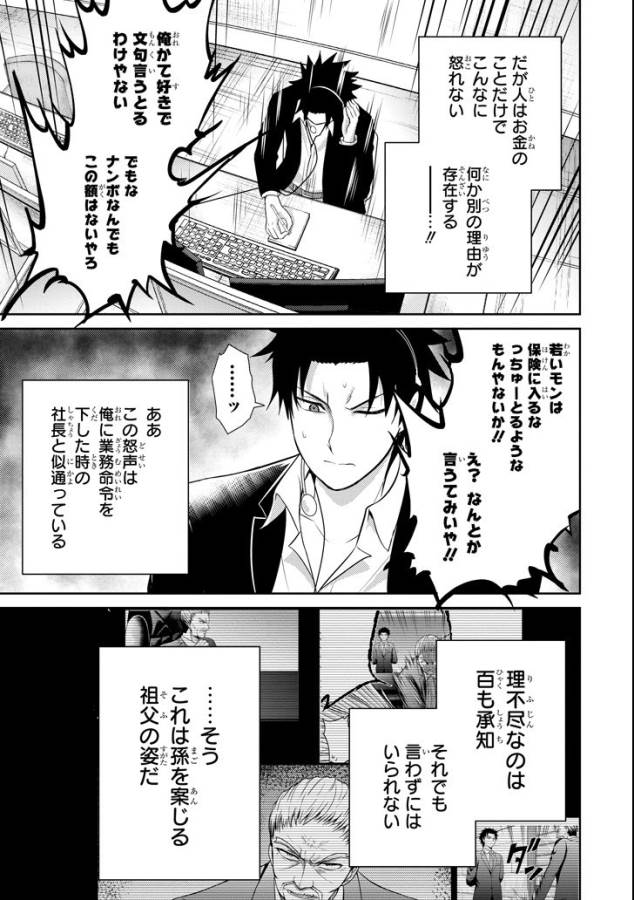 29 TO JK - raw - Chapter 13 - https://jpdd.ccdd.to/JPDD/13041505/sxoczwpn34g.jpg
