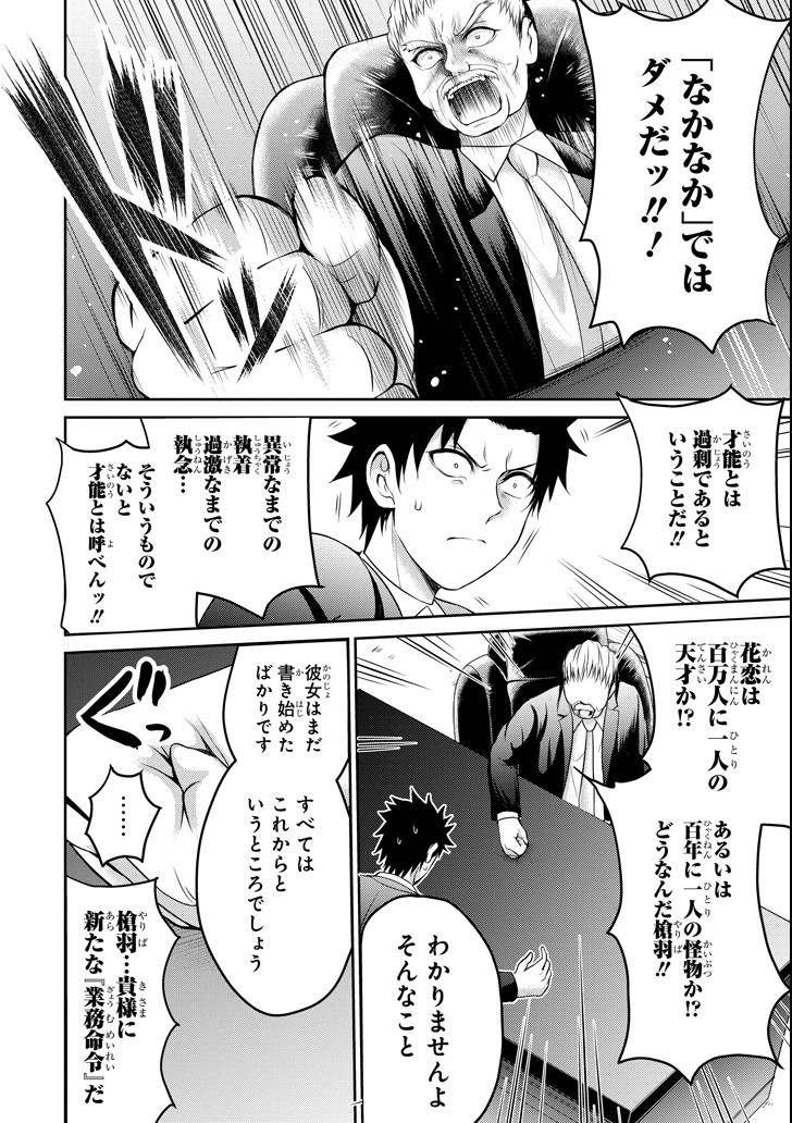 29 TO JK - raw - Chapter 14 - https://jpdd.ccdd.to/JPDD/13041505/t2vqgvzr2go.png