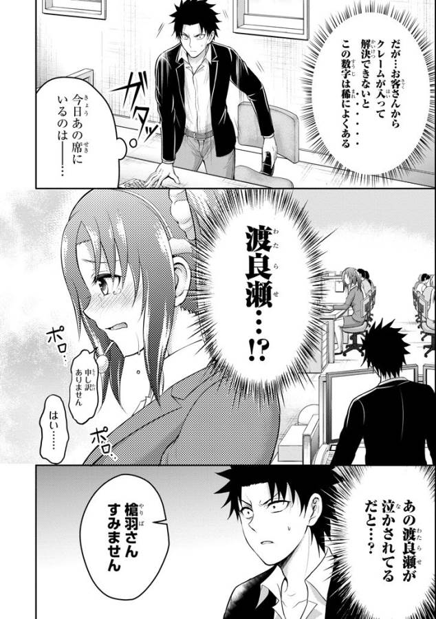 29 TO JK - raw - Chapter 13 - https://jpdd.ccdd.to/JPDD/13041505/tyw4hmqfiem.jpg