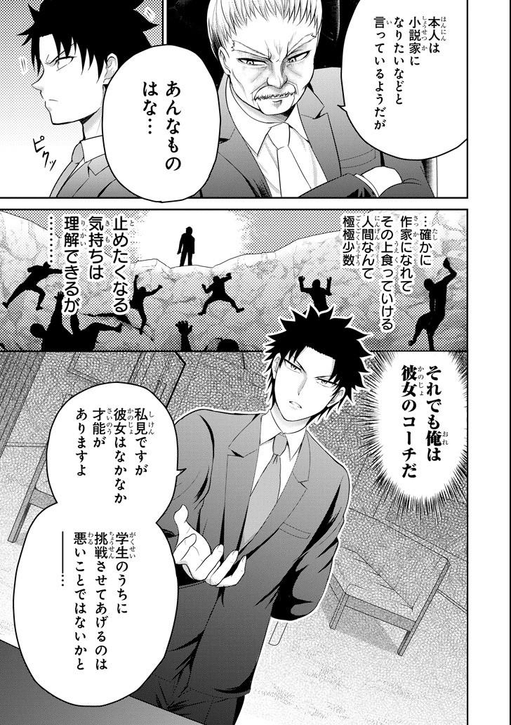 29 TO JK - raw - Chapter 14 - https://jpdd.ccdd.to/JPDD/13041505/uase1pn3u52.png