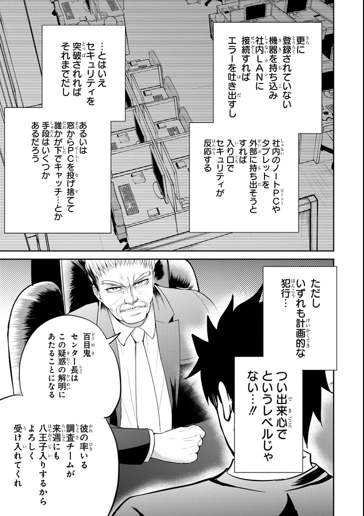29 TO JK - raw - Chapter 14 - https://jpdd.ccdd.to/JPDD/13041505/uayi1wqqshv.png