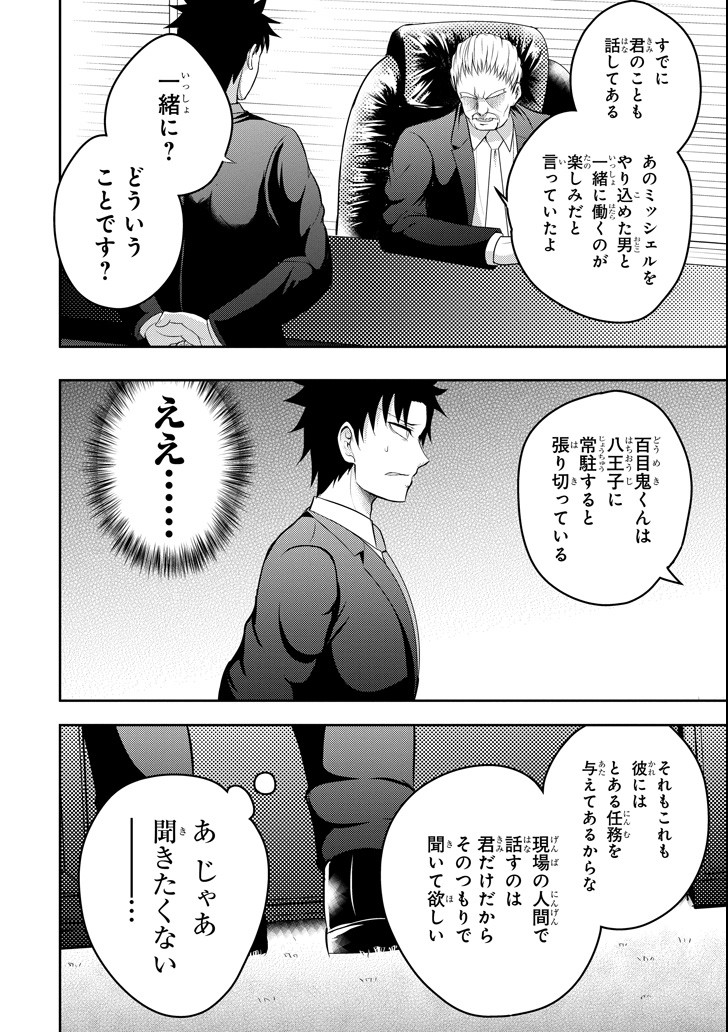 29 TO JK - raw - Chapter 14 - https://jpdd.ccdd.to/JPDD/13041505/ueumel0u3ry.png