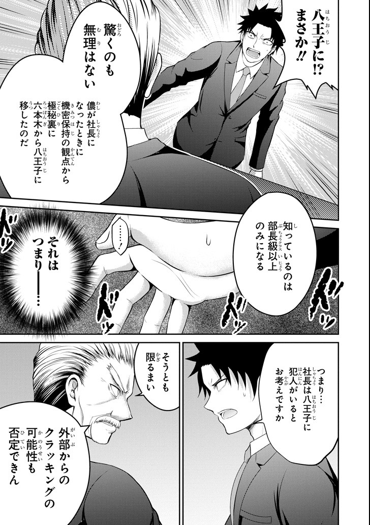 29 TO JK - raw - Chapter 14 - https://jpdd.ccdd.to/JPDD/13041505/uknfcxkul0p.png