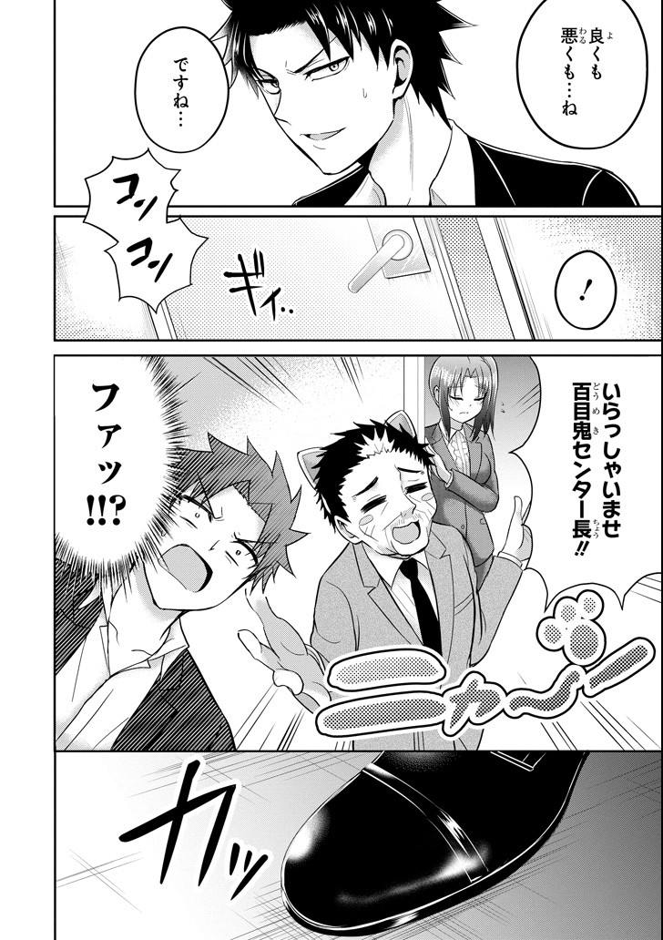 29 TO JK - raw - Chapter 15 - https://jpdd.ccdd.to/JPDD/13041505/uxlwava5zo2.png