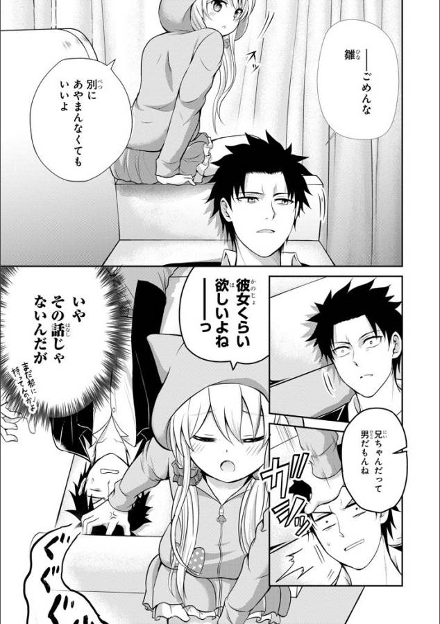 29 TO JK - raw - Chapter 12 - https://jpdd.ccdd.to/JPDD/13041505/uzv14zmeywc.jpg