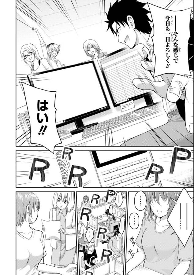 29 TO JK - raw - Chapter 13 - https://jpdd.ccdd.to/JPDD/13041505/v1ro2tp1kmw.jpg