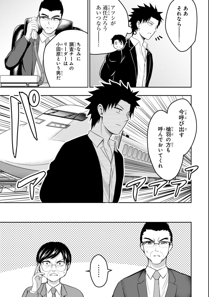 29 TO JK - raw - Chapter 15 - https://jpdd.ccdd.to/JPDD/13041505/vkcpbs41ta5.png