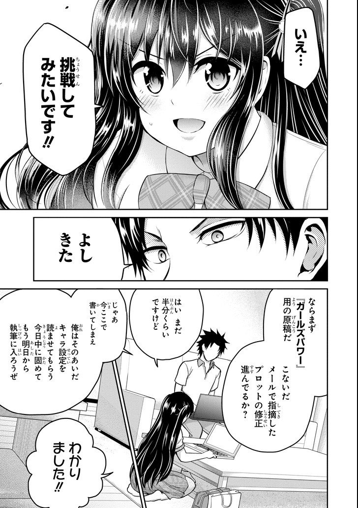 29 TO JK - raw - Chapter 15 - https://jpdd.ccdd.to/JPDD/13041505/vlpwe2fstib.png