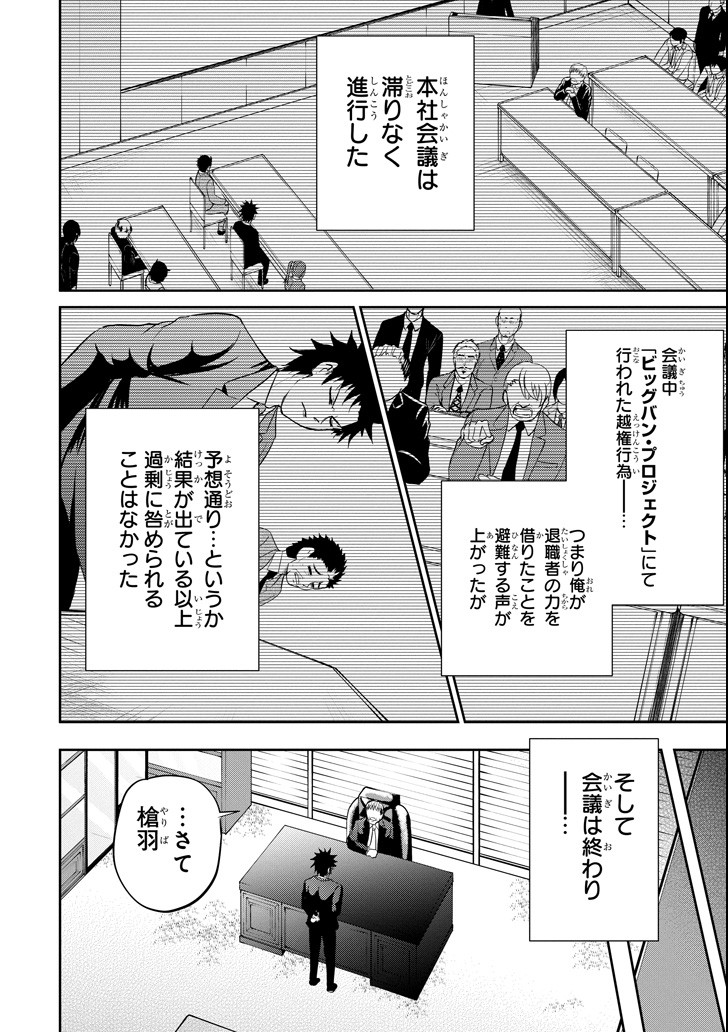 29 TO JK - raw - Chapter 14 - https://jpdd.ccdd.to/JPDD/13041505/w4ikmutyizj.png