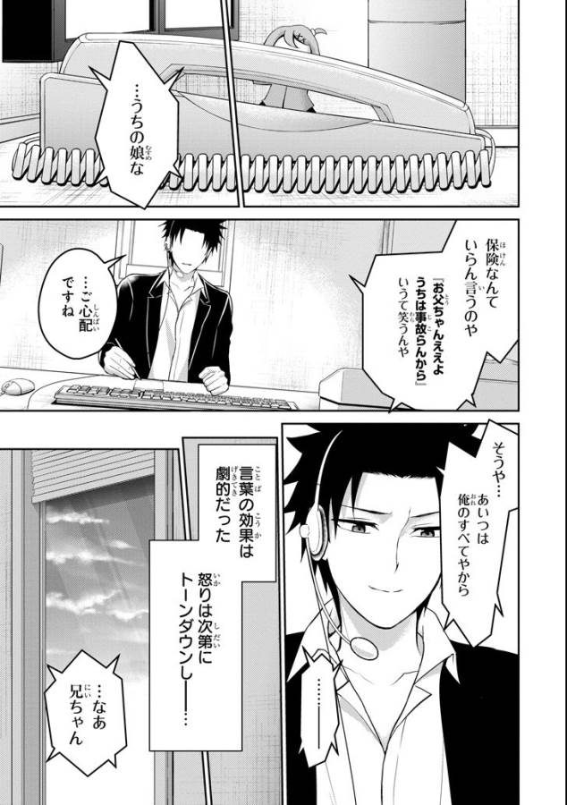 29 TO JK - raw - Chapter 13 - https://jpdd.ccdd.to/JPDD/13041505/w4uztwdiidj.jpg